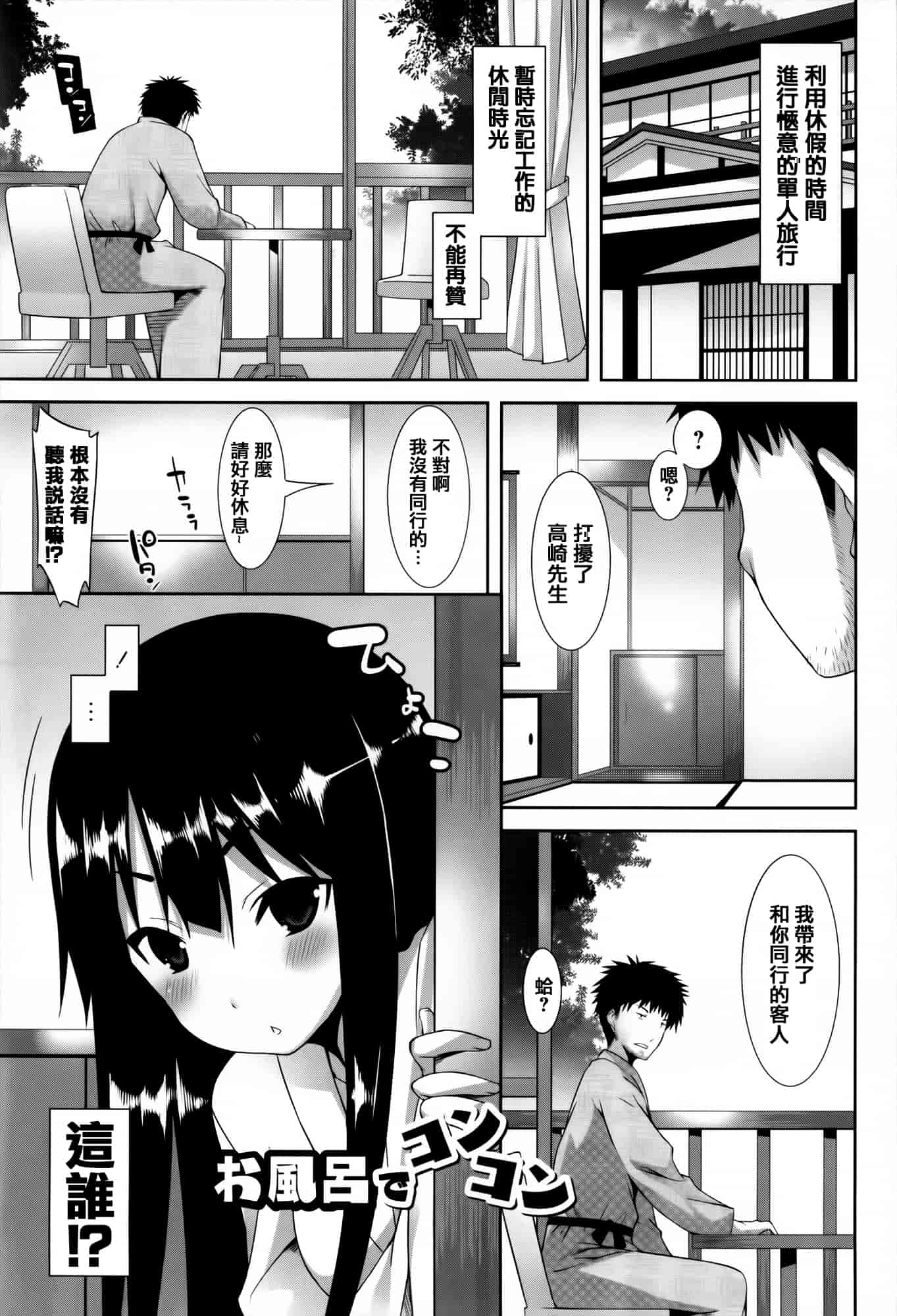 [草野ゆぅ] 発情期 またがる獣耳少女たち_第1集