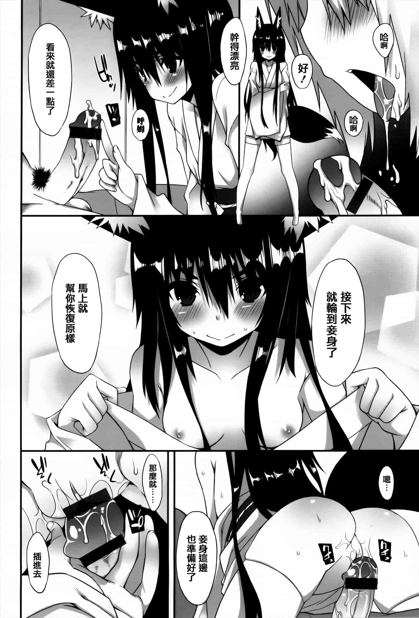 [草野ゆぅ] 発情期 またがる獣耳少女たち_第3集
