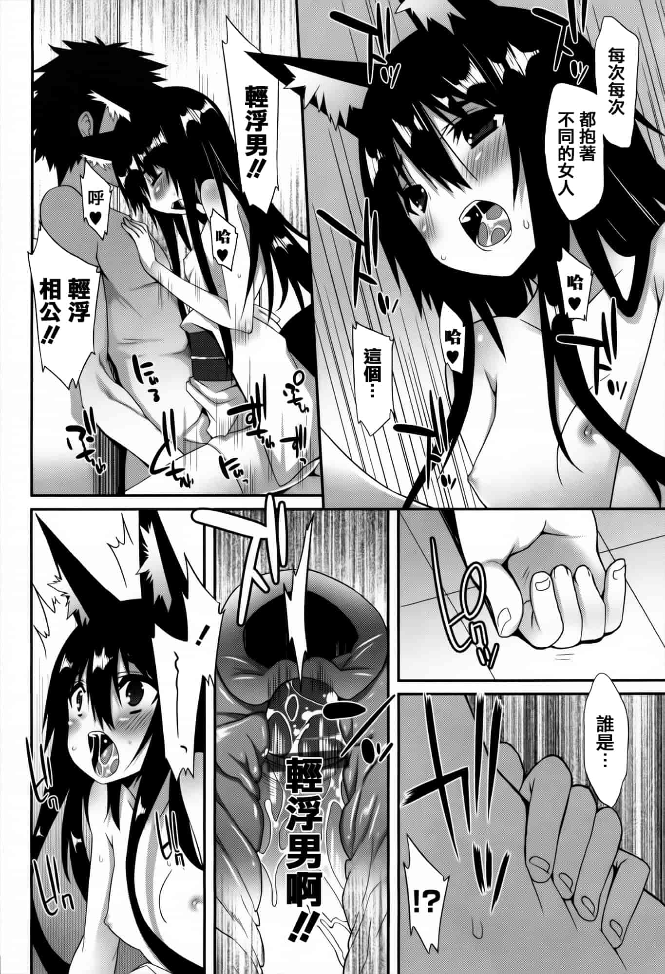 [草野ゆぅ] 発情期 またがる獣耳少女たち_第3集