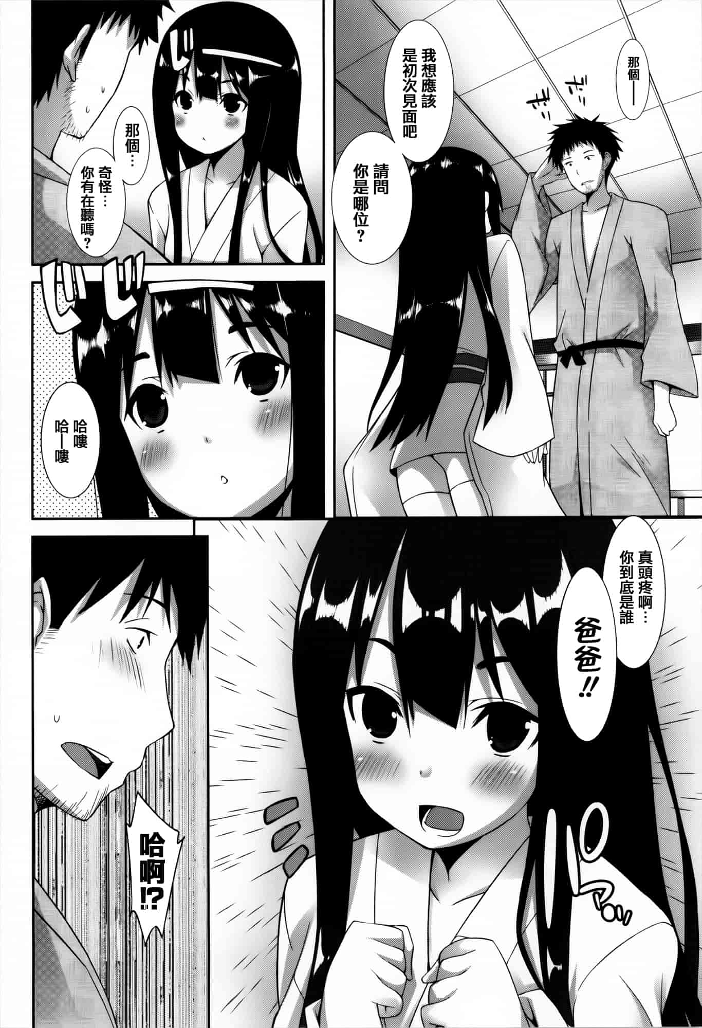 [草野ゆぅ] 発情期 またがる獣耳少女たち_第1集