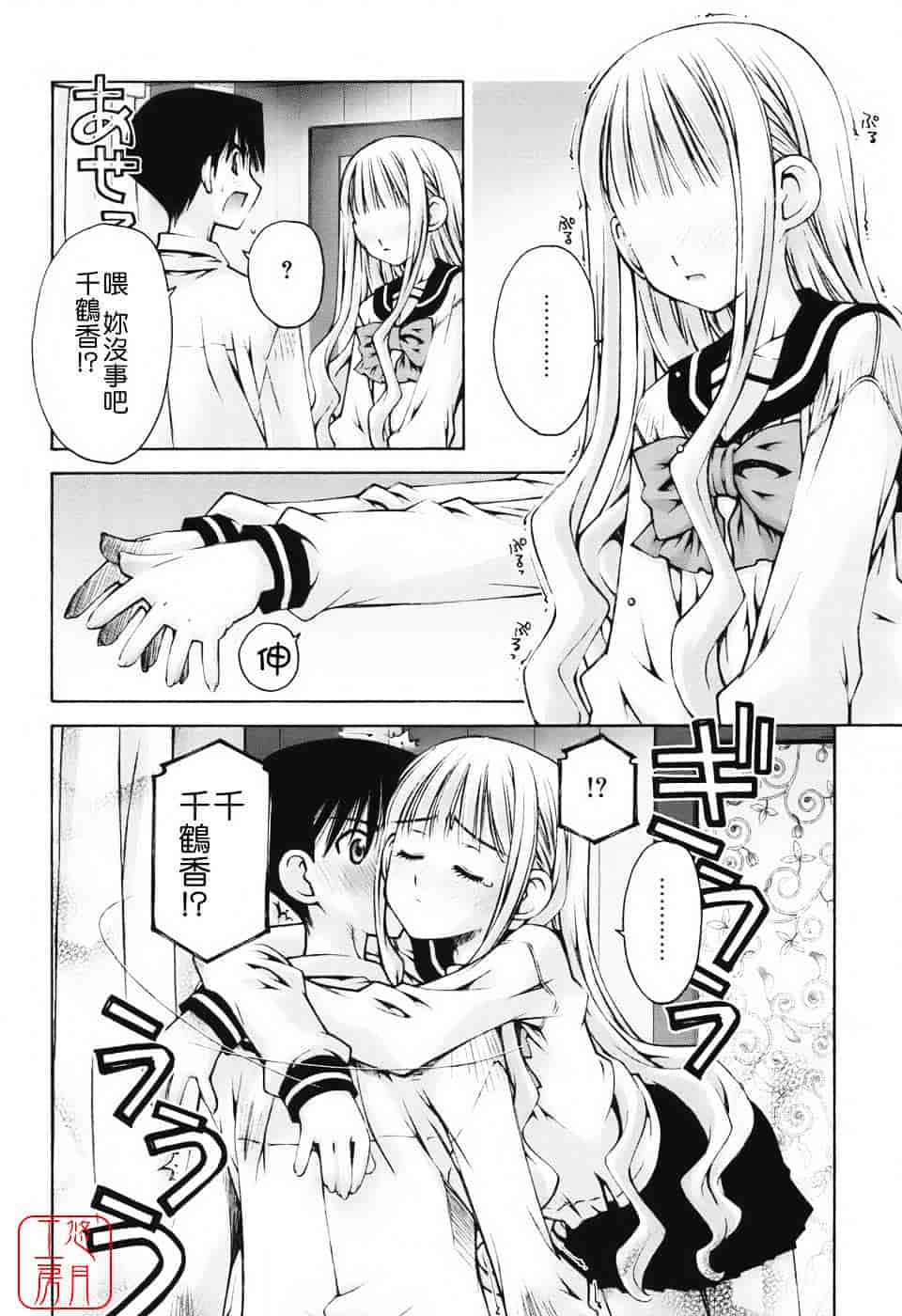 [草野紅壱] 恋愛とセックスと僕と彼女_第3集