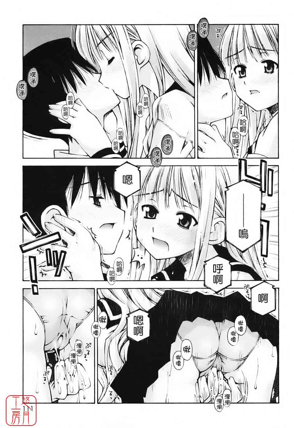 [草野紅壱] 恋愛とセックスと僕と彼女_第3集