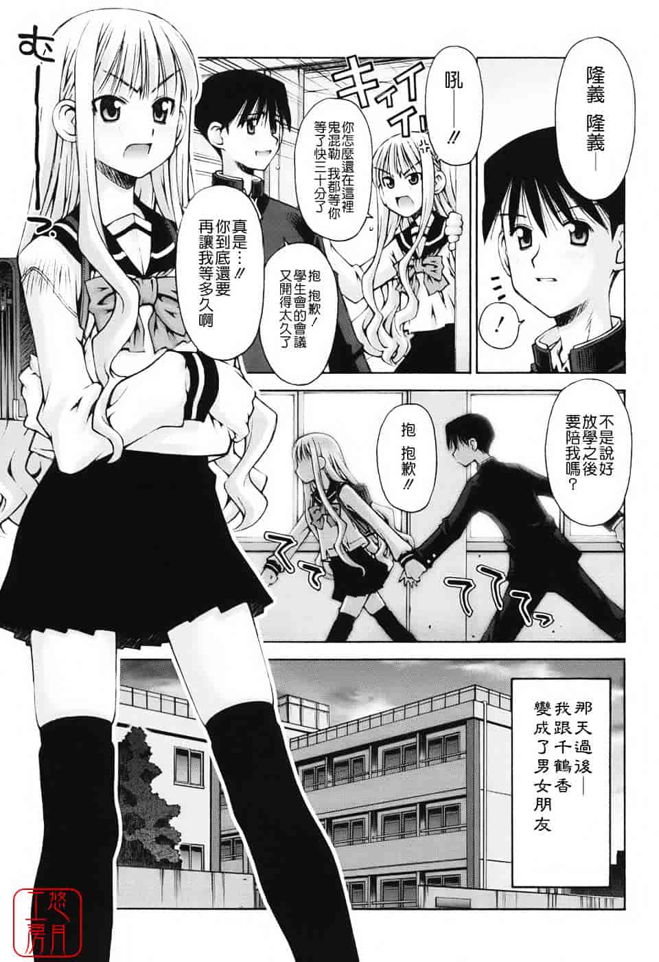 [草野紅壱] 恋愛とセックスと僕と彼女_第4集