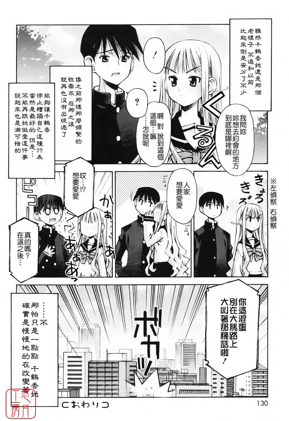 [草野紅壱] 恋愛とセックスと僕と彼女_第4集