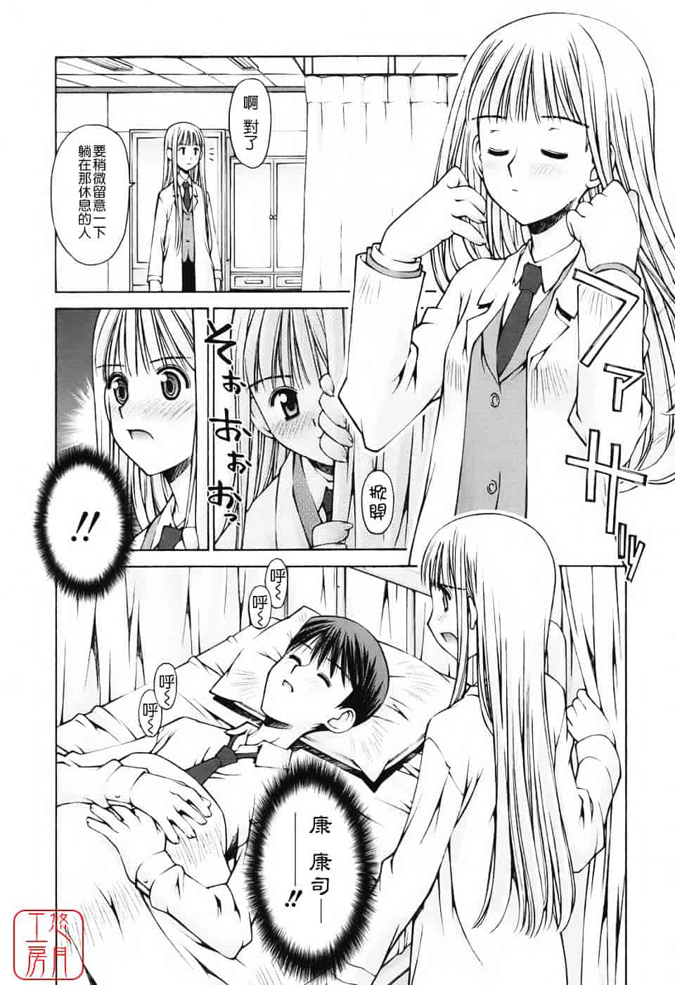 [草野紅壱] 恋愛とセックスと僕と彼女_第4集