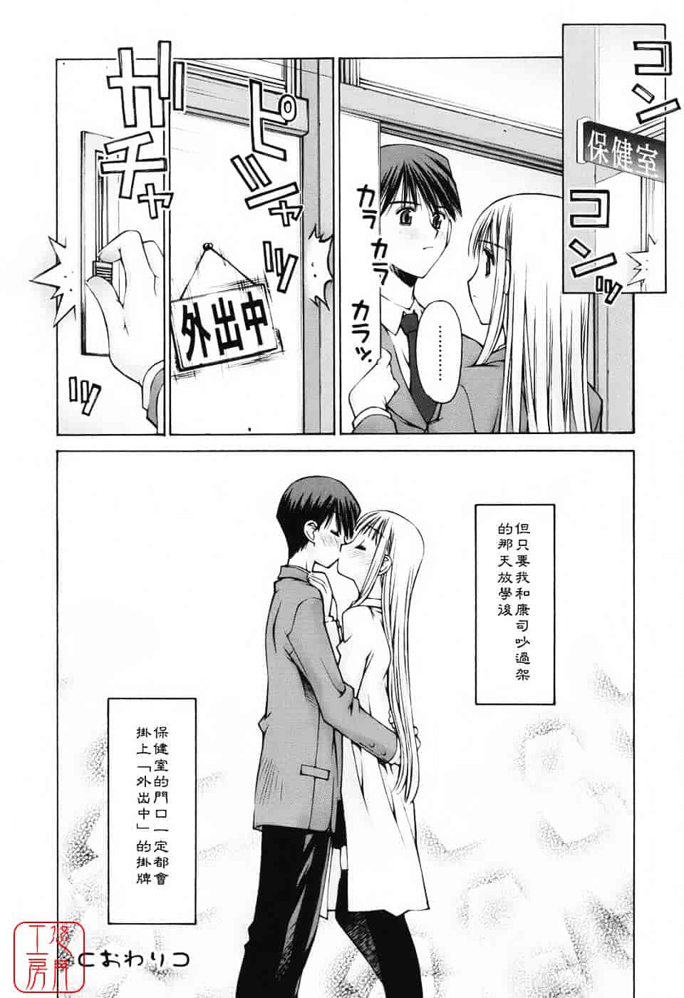[草野紅壱] 恋愛とセックスと僕と彼女_第4集