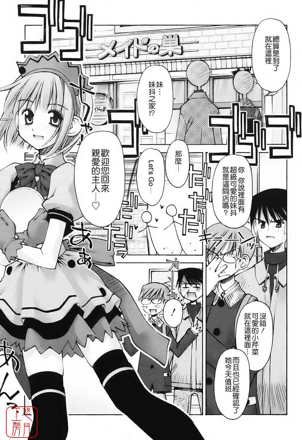 [草野紅壱] 恋愛とセックスと僕と彼女_第4集