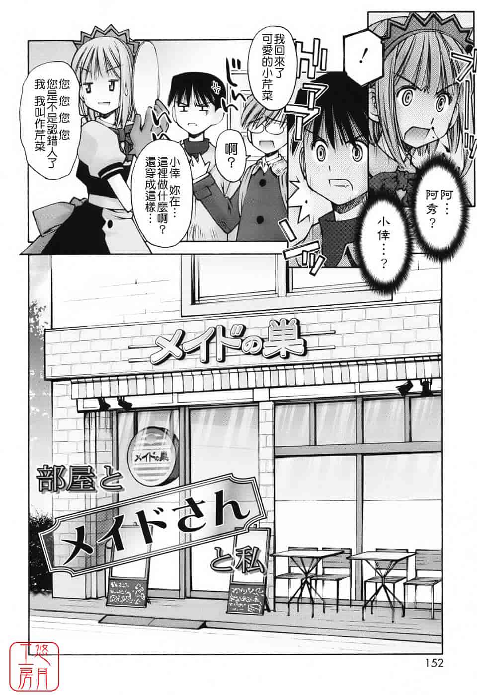 [草野紅壱] 恋愛とセックスと僕と彼女_第4集