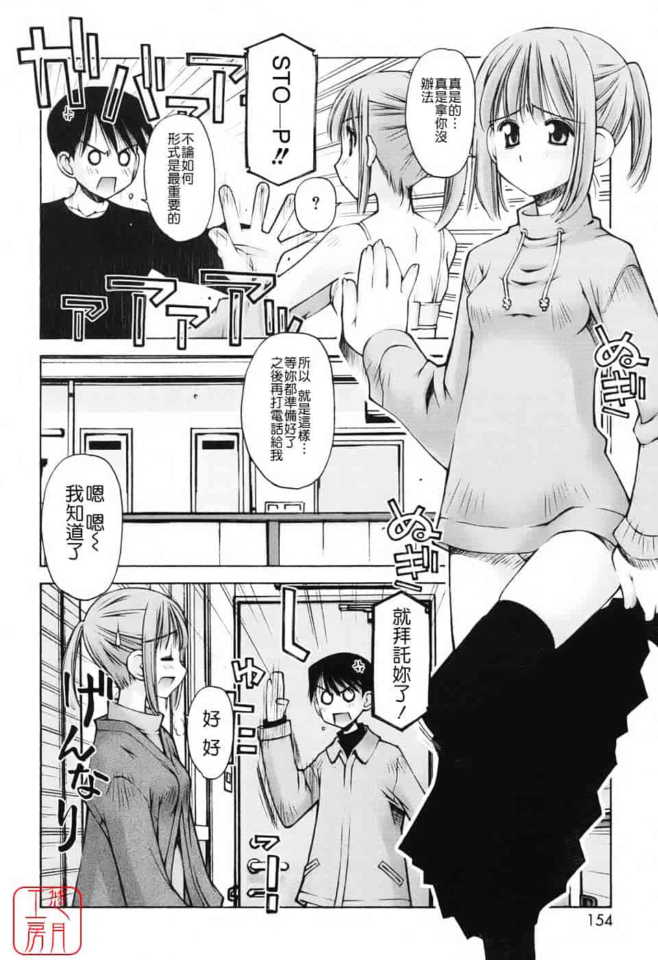 [草野紅壱] 恋愛とセックスと僕と彼女_第4集