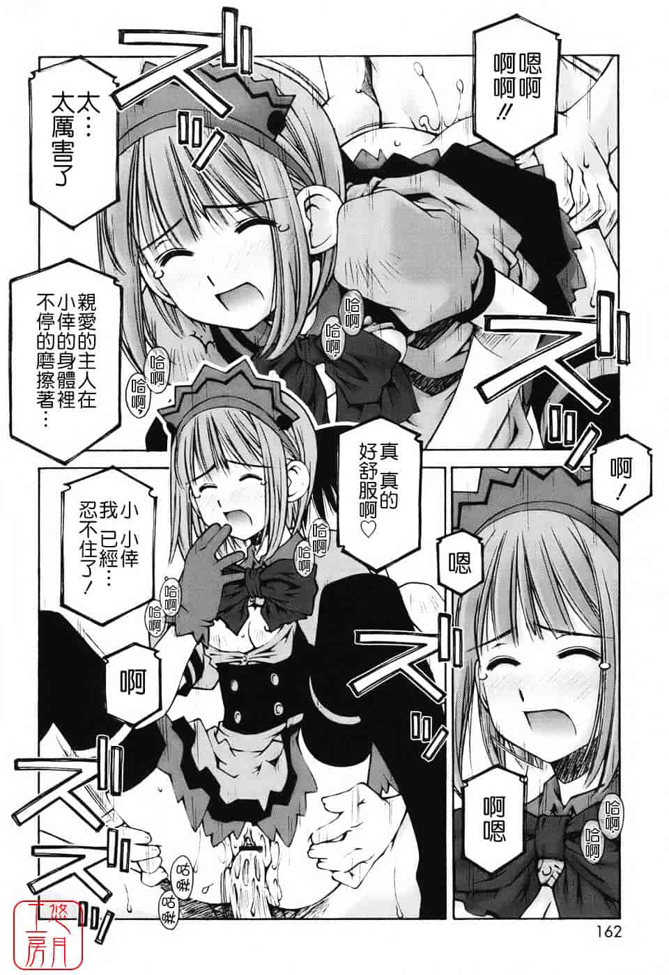 [草野紅壱] 恋愛とセックスと僕と彼女_第5集
