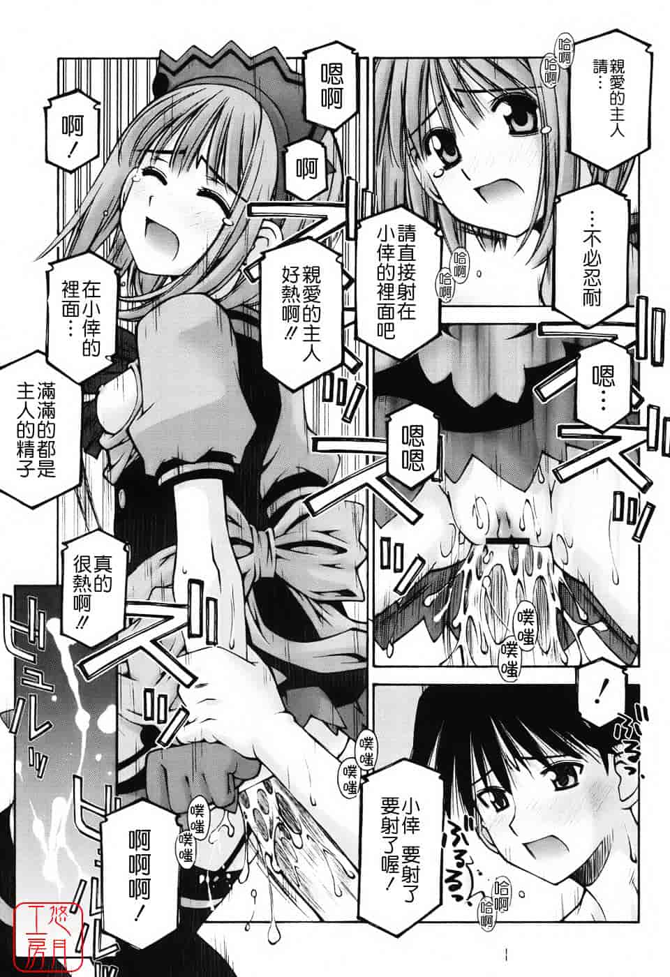 [草野紅壱] 恋愛とセックスと僕と彼女_第5集