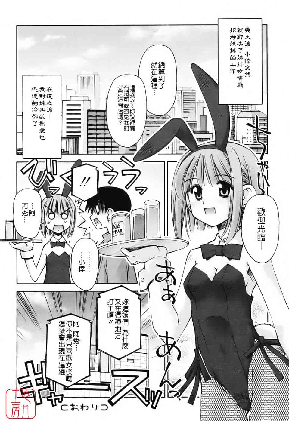[草野紅壱] 恋愛とセックスと僕と彼女_第5集