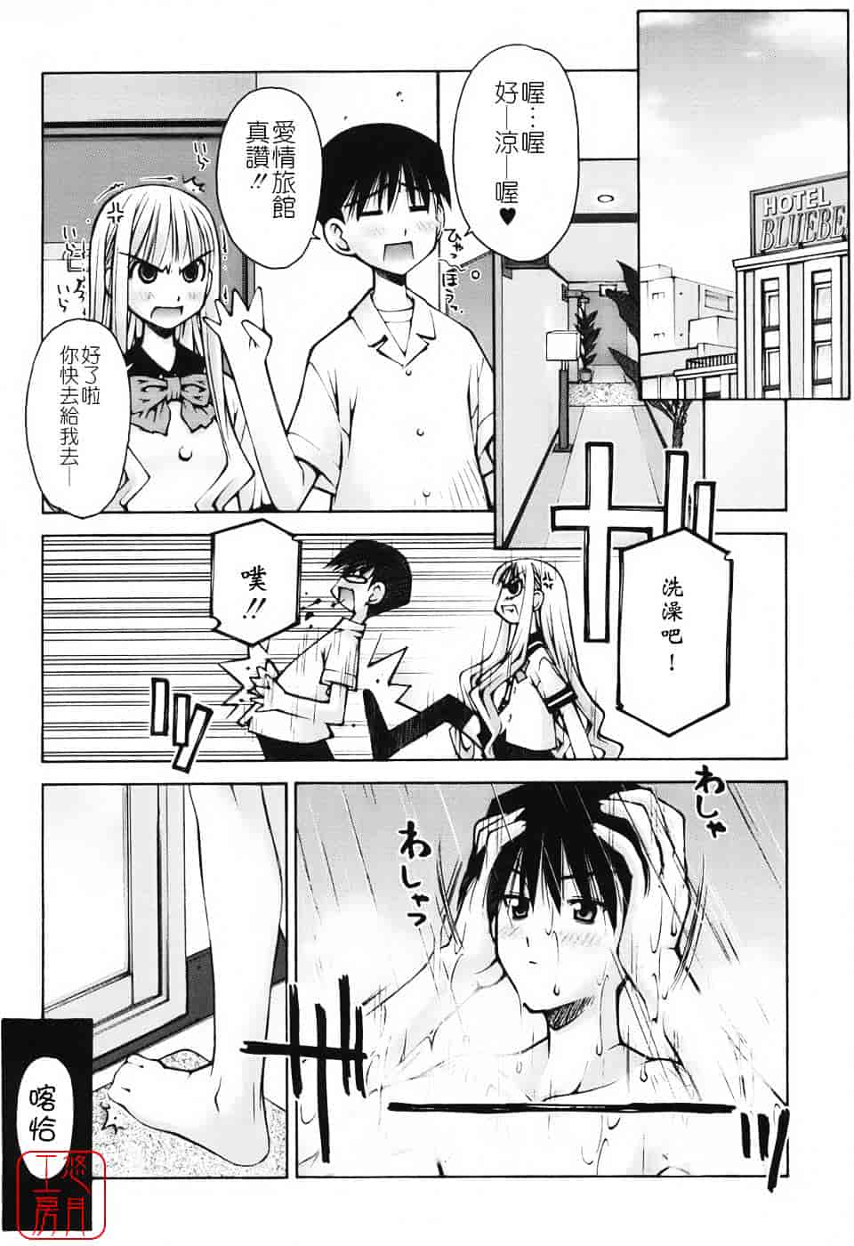 [草野紅壱] 恋愛とセックスと僕と彼女_第1集