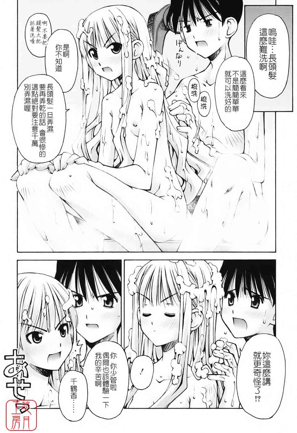 [草野紅壱] 恋愛とセックスと僕と彼女_第2集