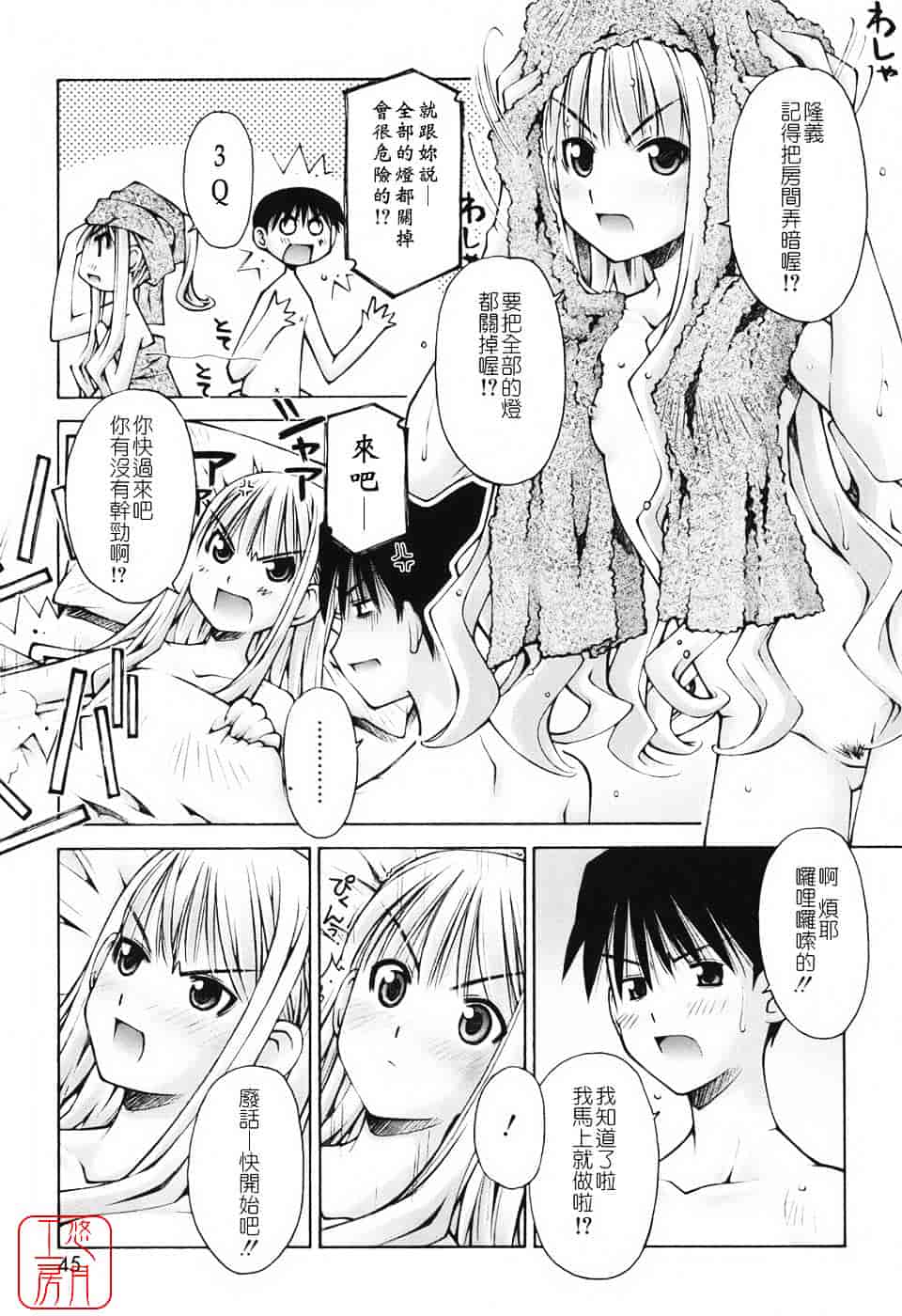 [草野紅壱] 恋愛とセックスと僕と彼女_第2集