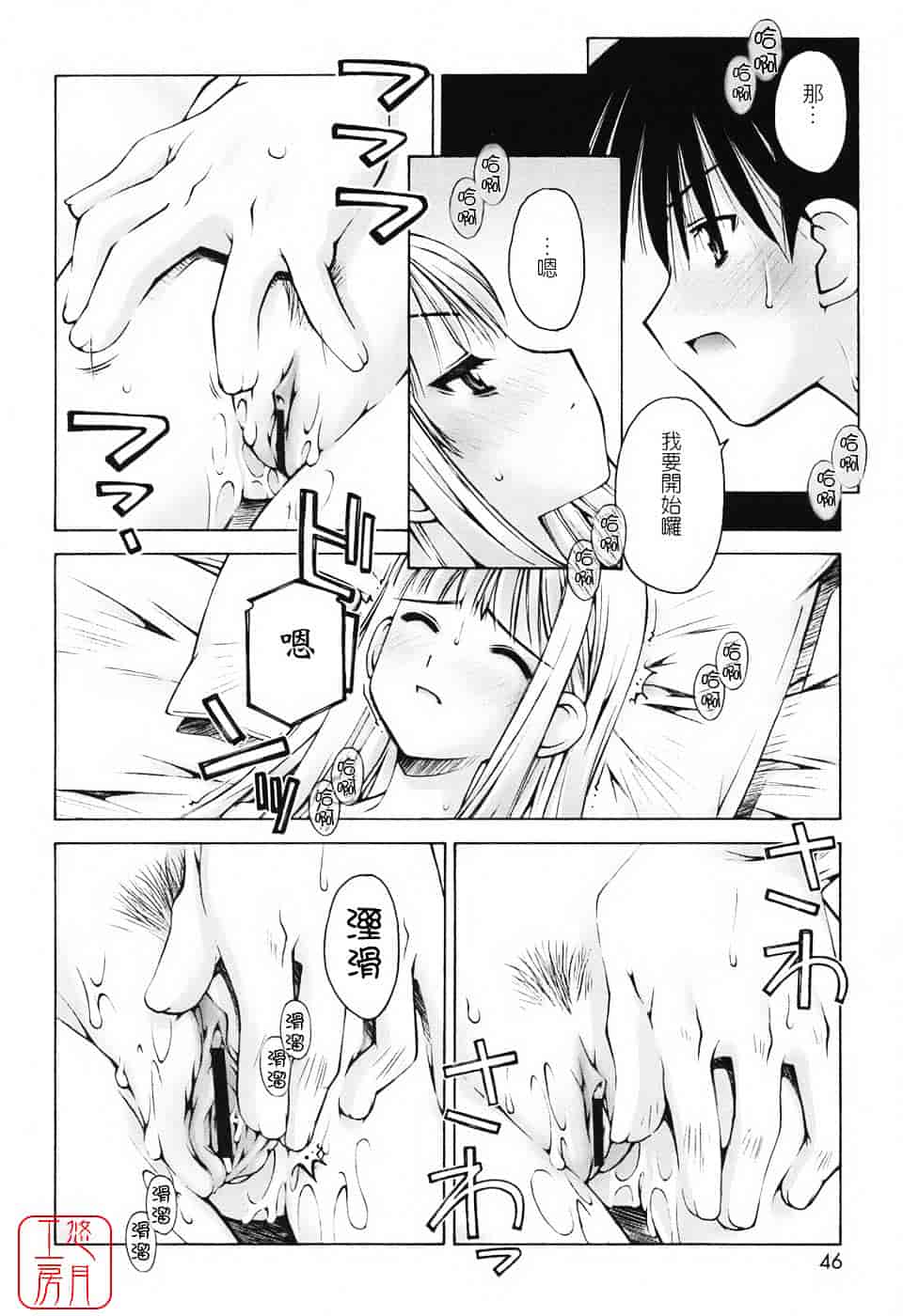 [草野紅壱] 恋愛とセックスと僕と彼女_第2集