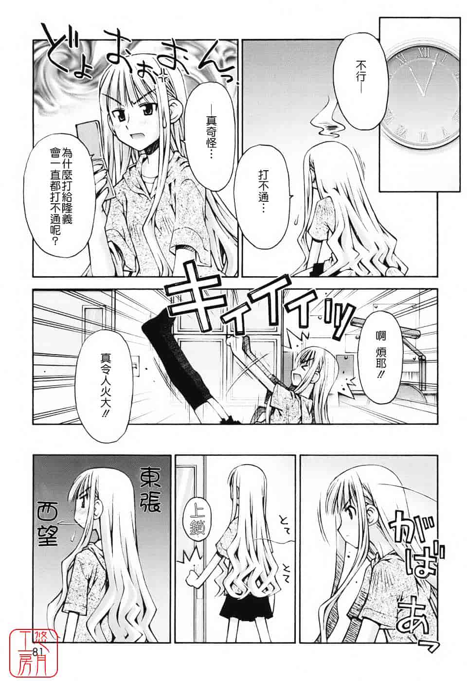 [草野紅壱] 恋愛とセックスと僕と彼女_第3集