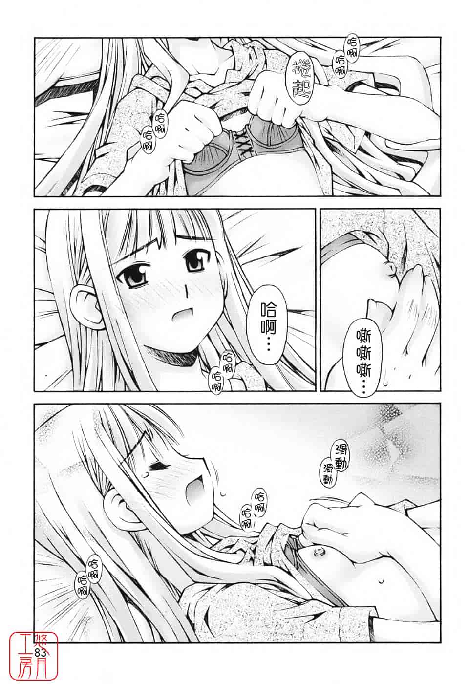 [草野紅壱] 恋愛とセックスと僕と彼女_第3集
