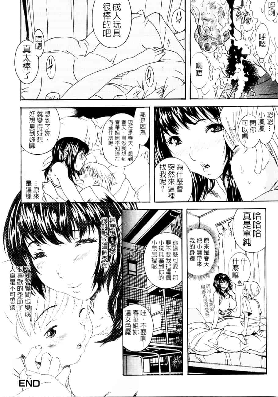 [葛城ゆう] ホンキ汁_第3集