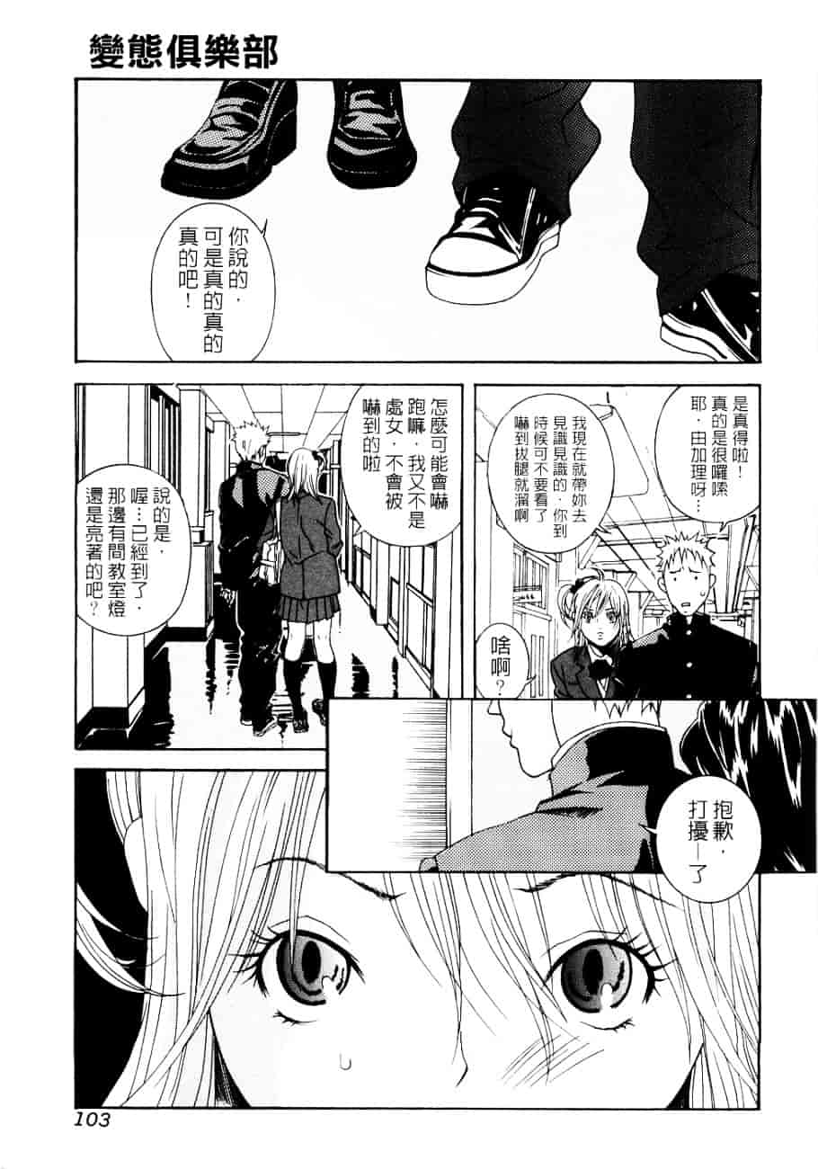 [葛城ゆう] ホンキ汁_第3集