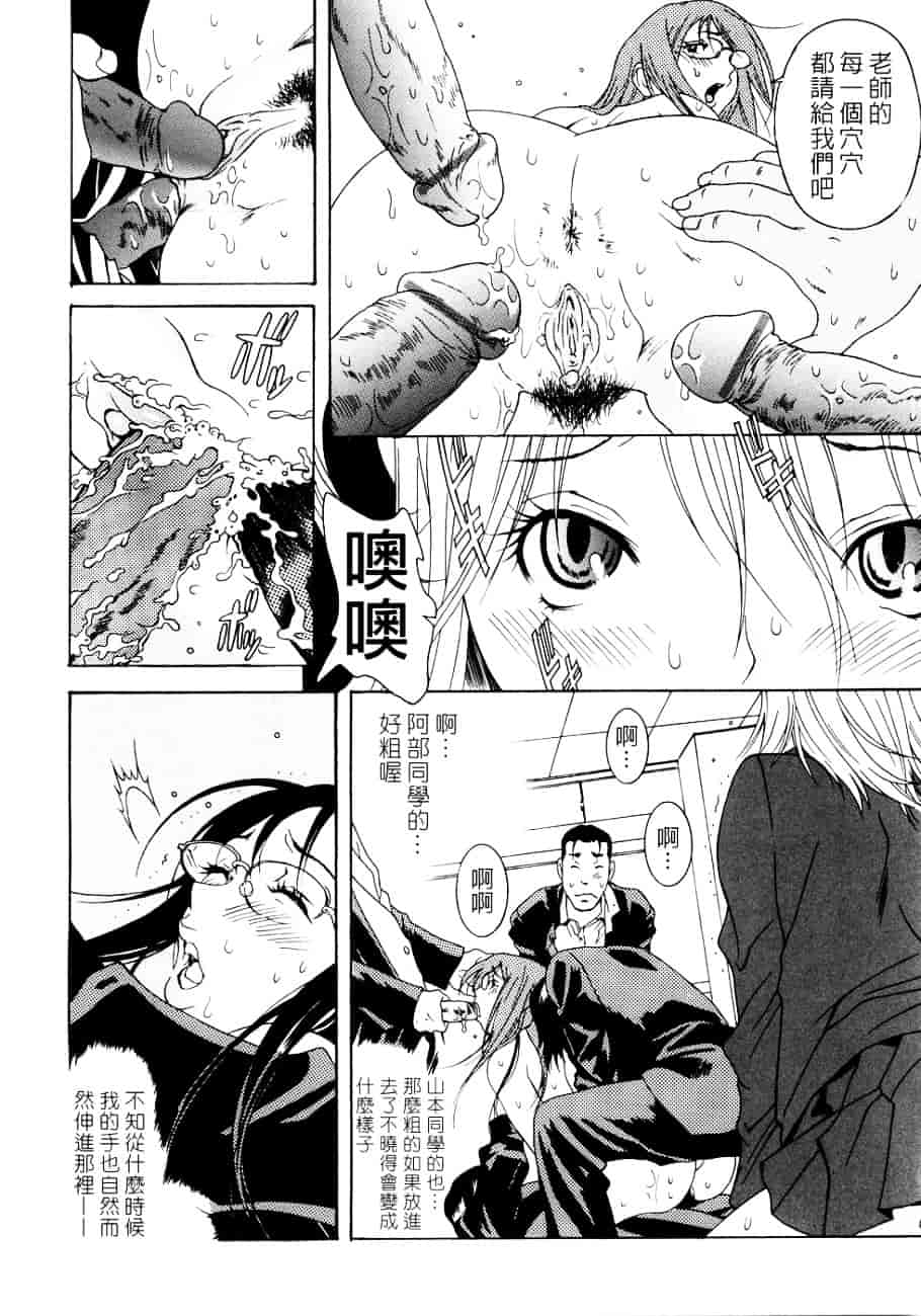 [葛城ゆう] ホンキ汁_第3集