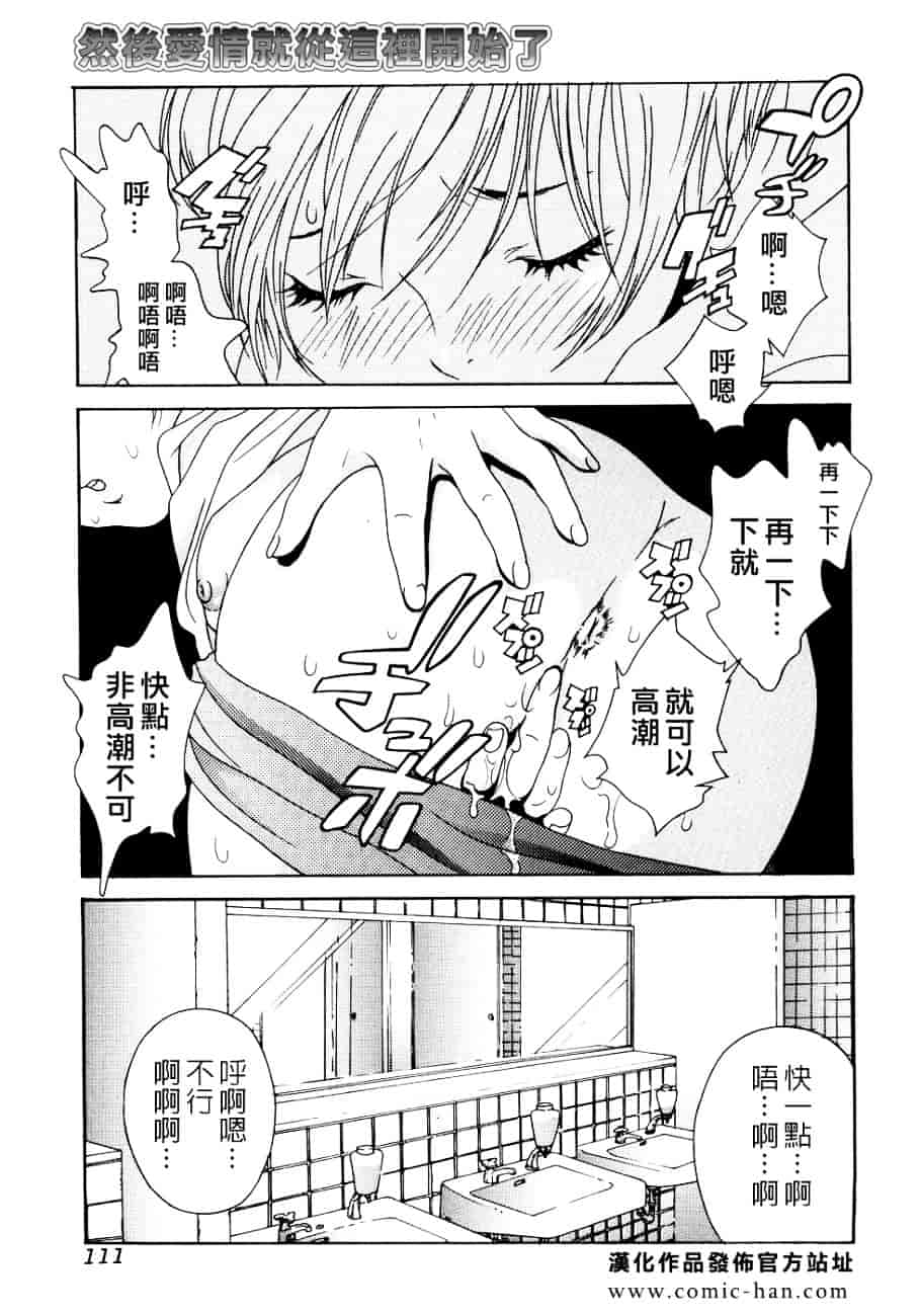 [葛城ゆう] ホンキ汁_第3集