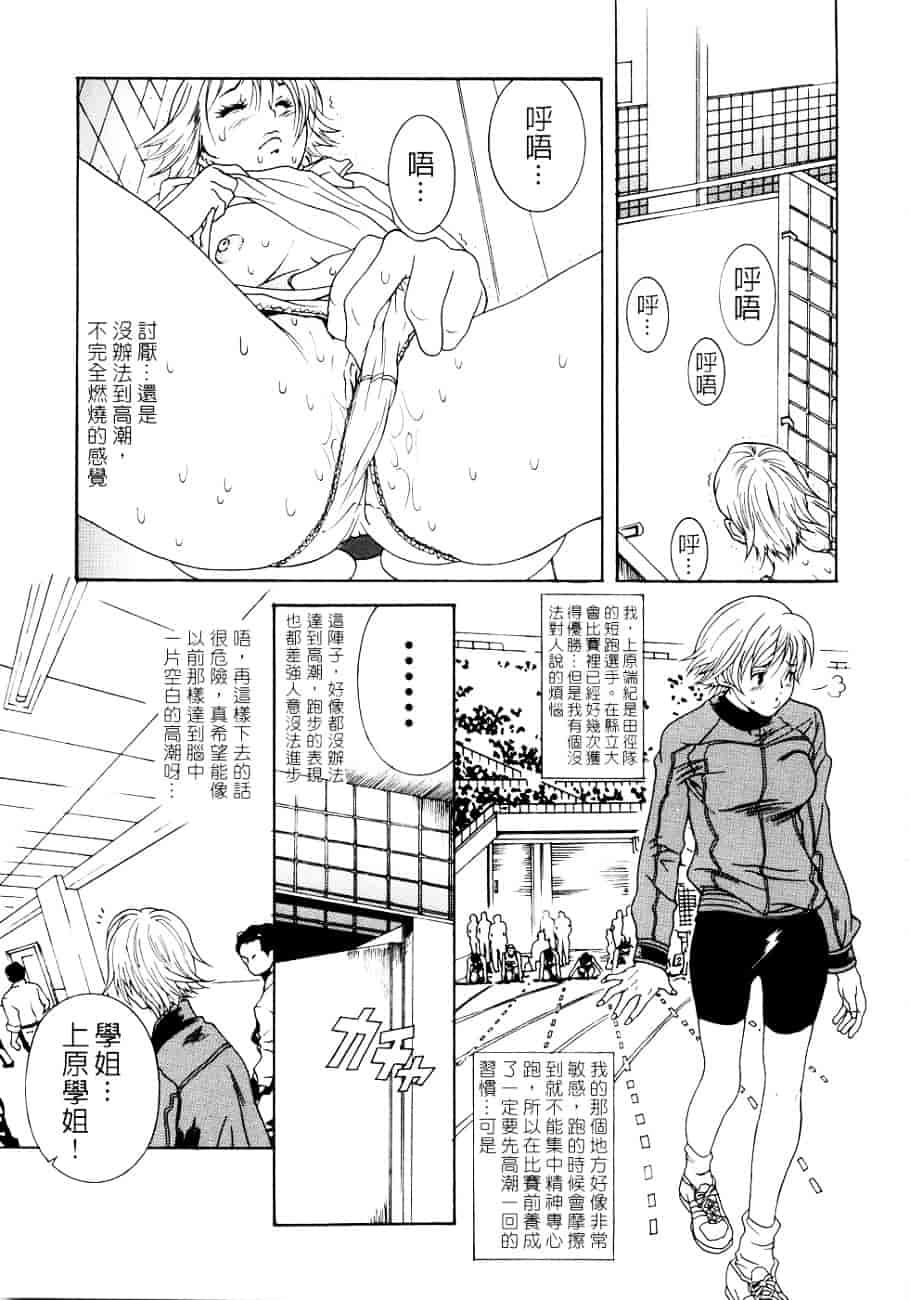 [葛城ゆう] ホンキ汁_第3集