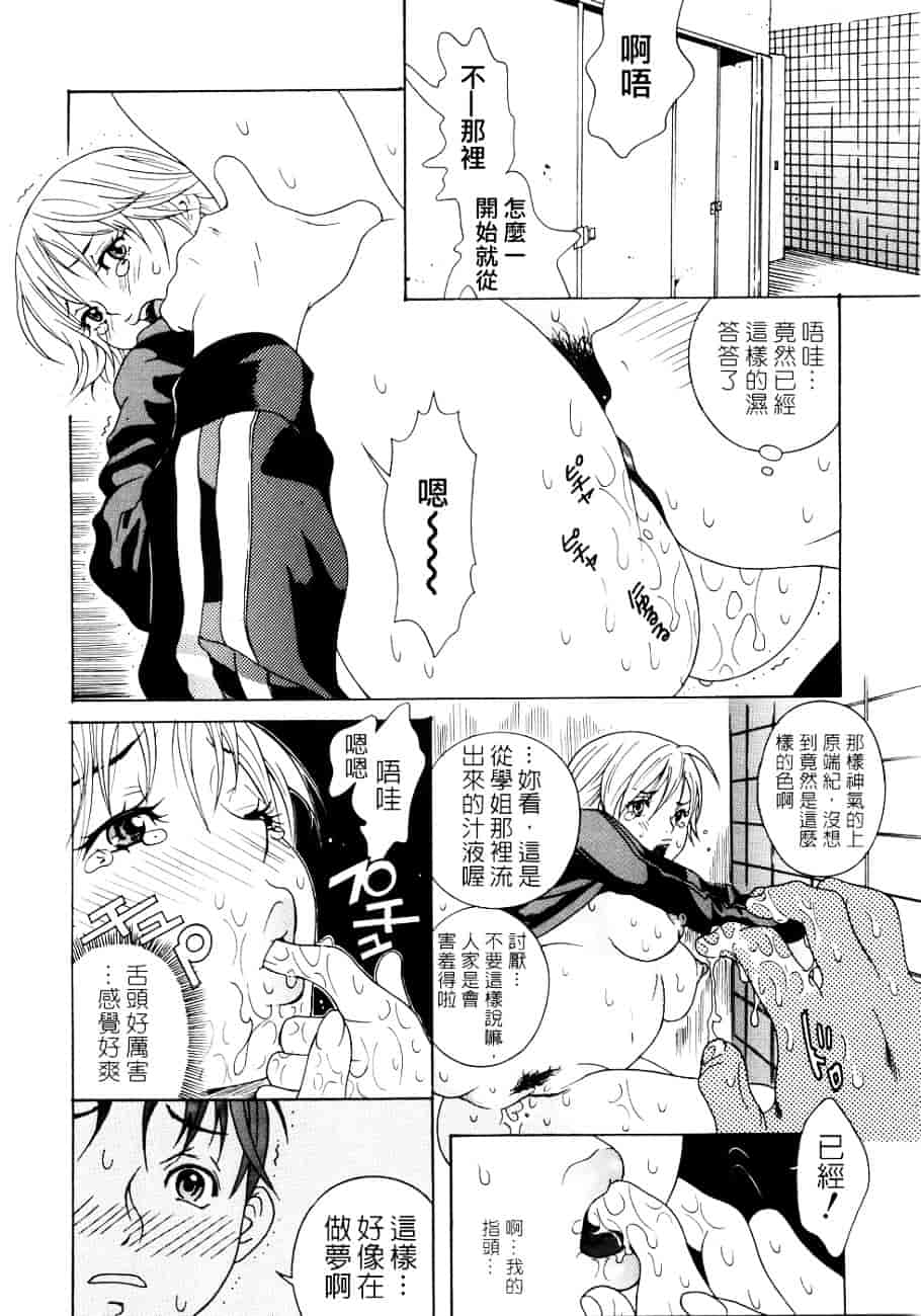 [葛城ゆう] ホンキ汁_第3集