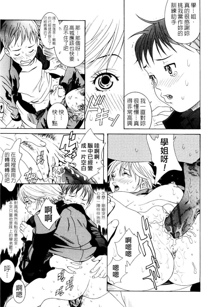 [葛城ゆう] ホンキ汁_第3集