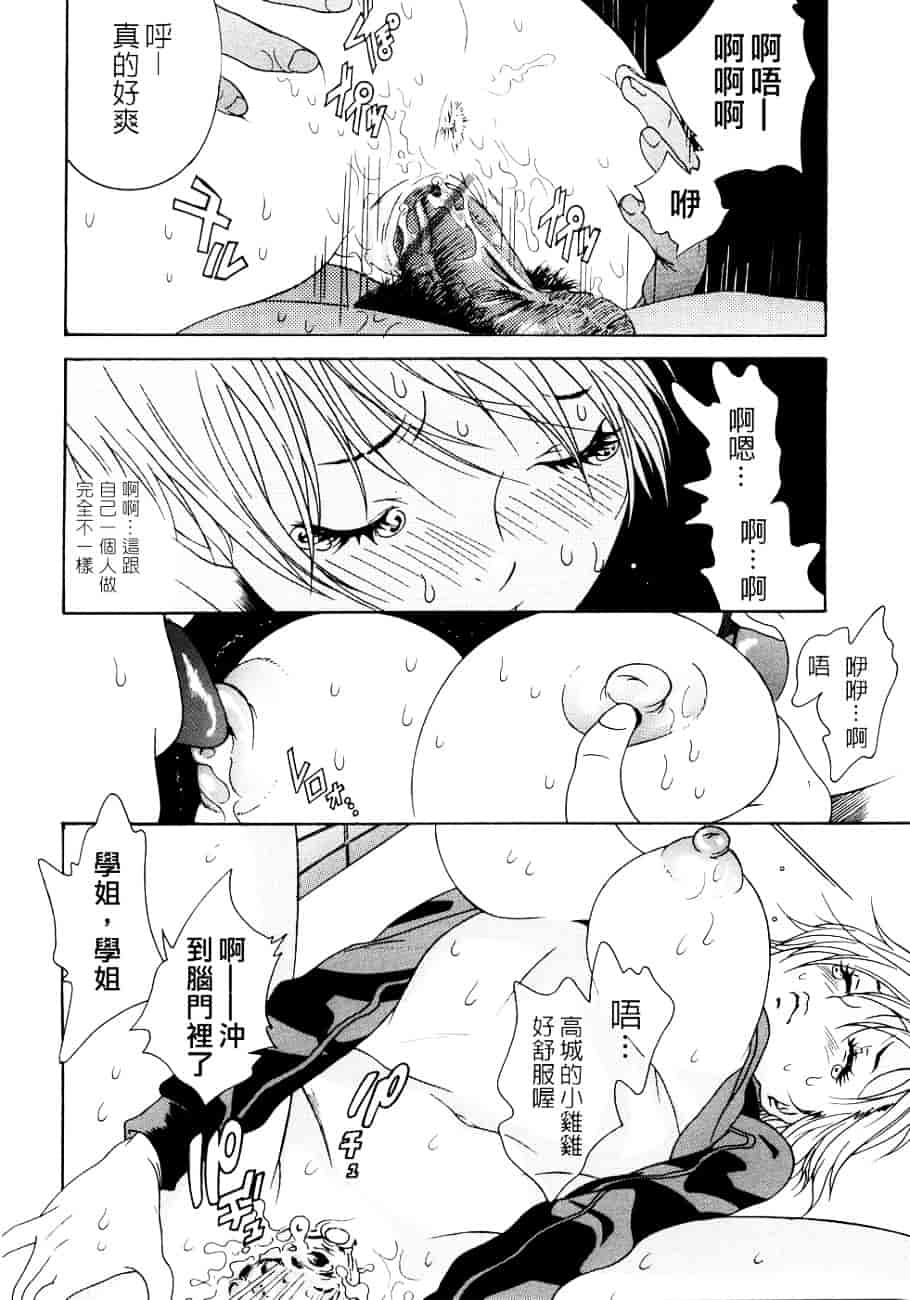 [葛城ゆう] ホンキ汁_第3集