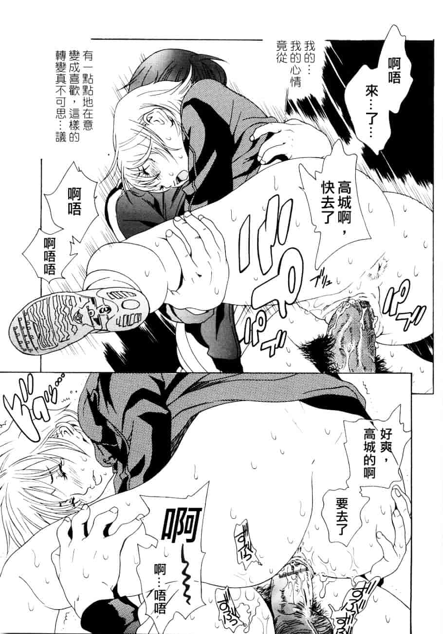 [葛城ゆう] ホンキ汁_第3集