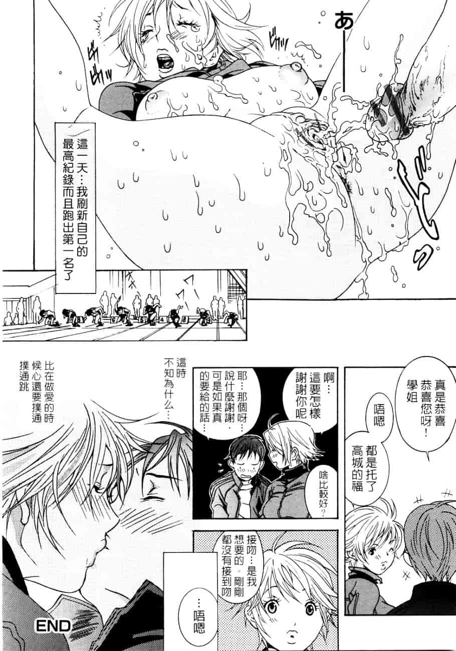 [葛城ゆう] ホンキ汁_第3集