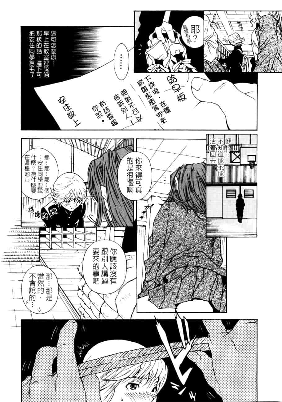 [葛城ゆう] ホンキ汁_第4集