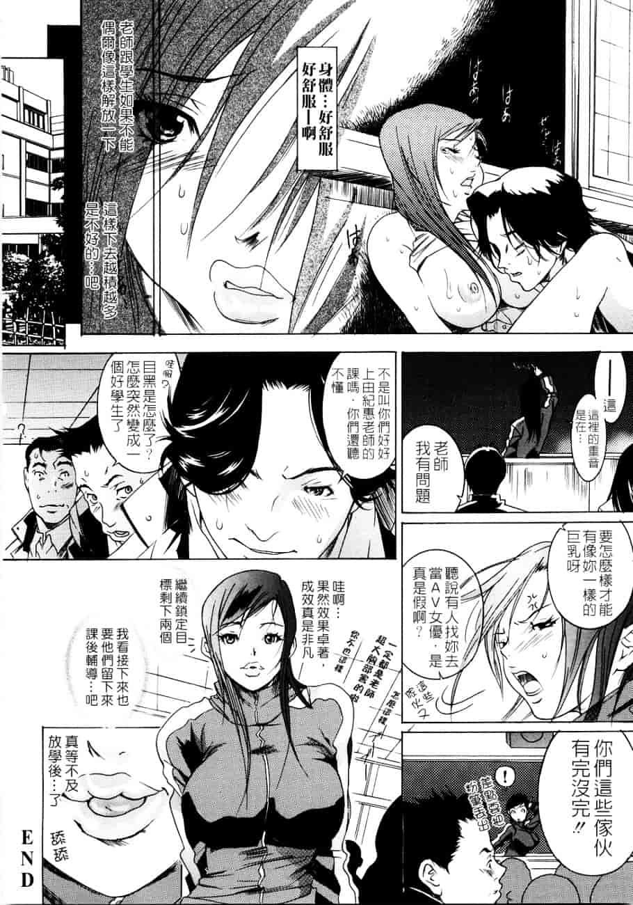 [葛城ゆう] ホンキ汁_第1集