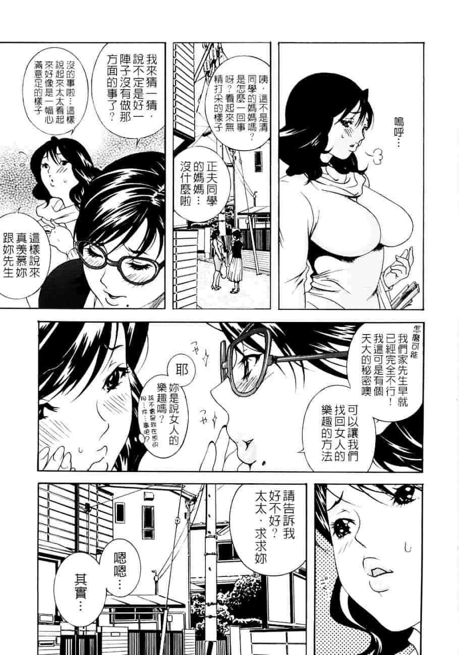 [葛城ゆう] ホンキ汁_第1集