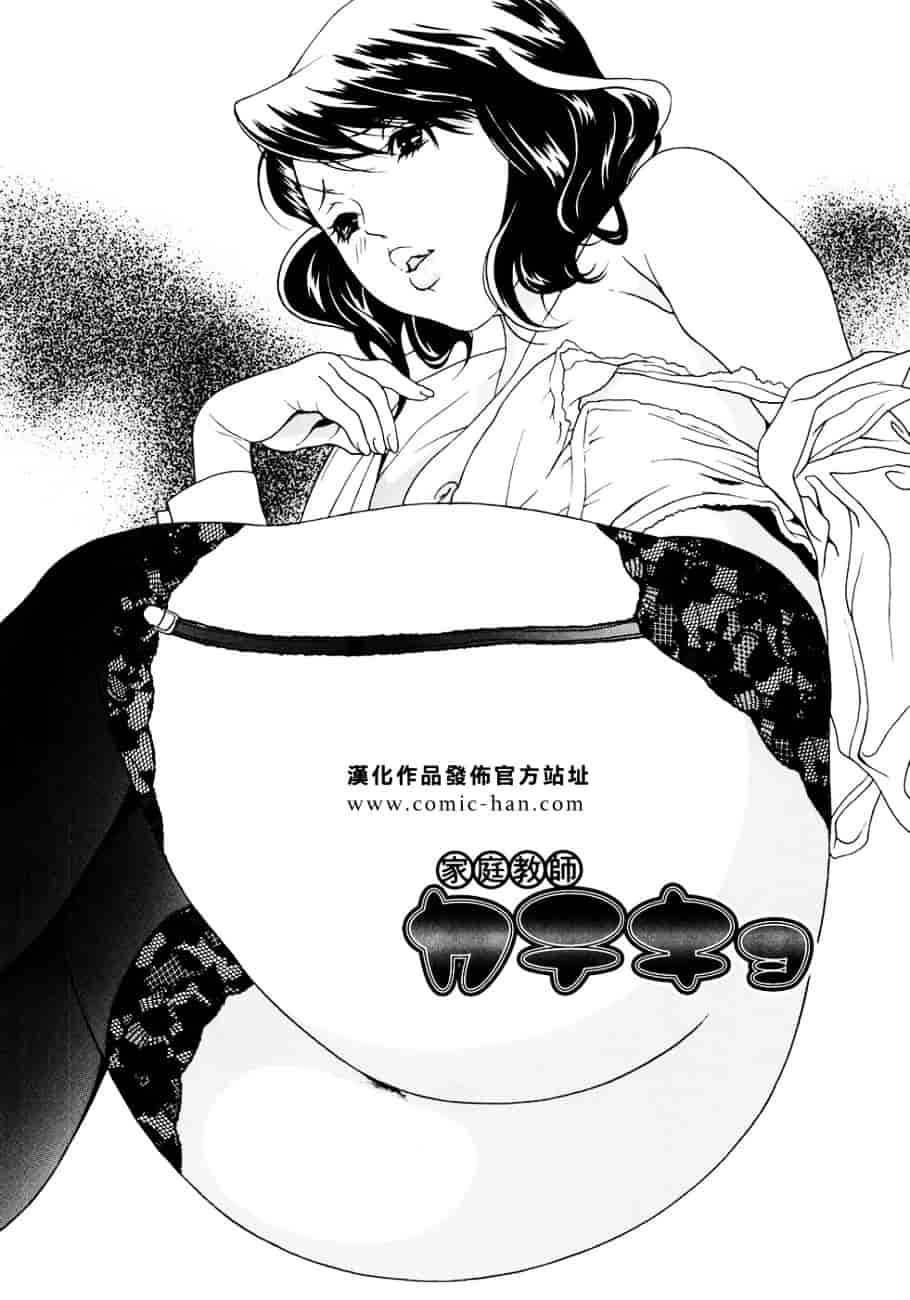 [葛城ゆう] ホンキ汁_第1集