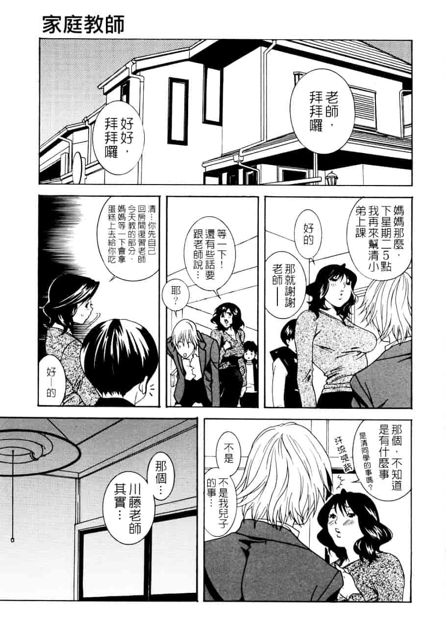 [葛城ゆう] ホンキ汁_第1集