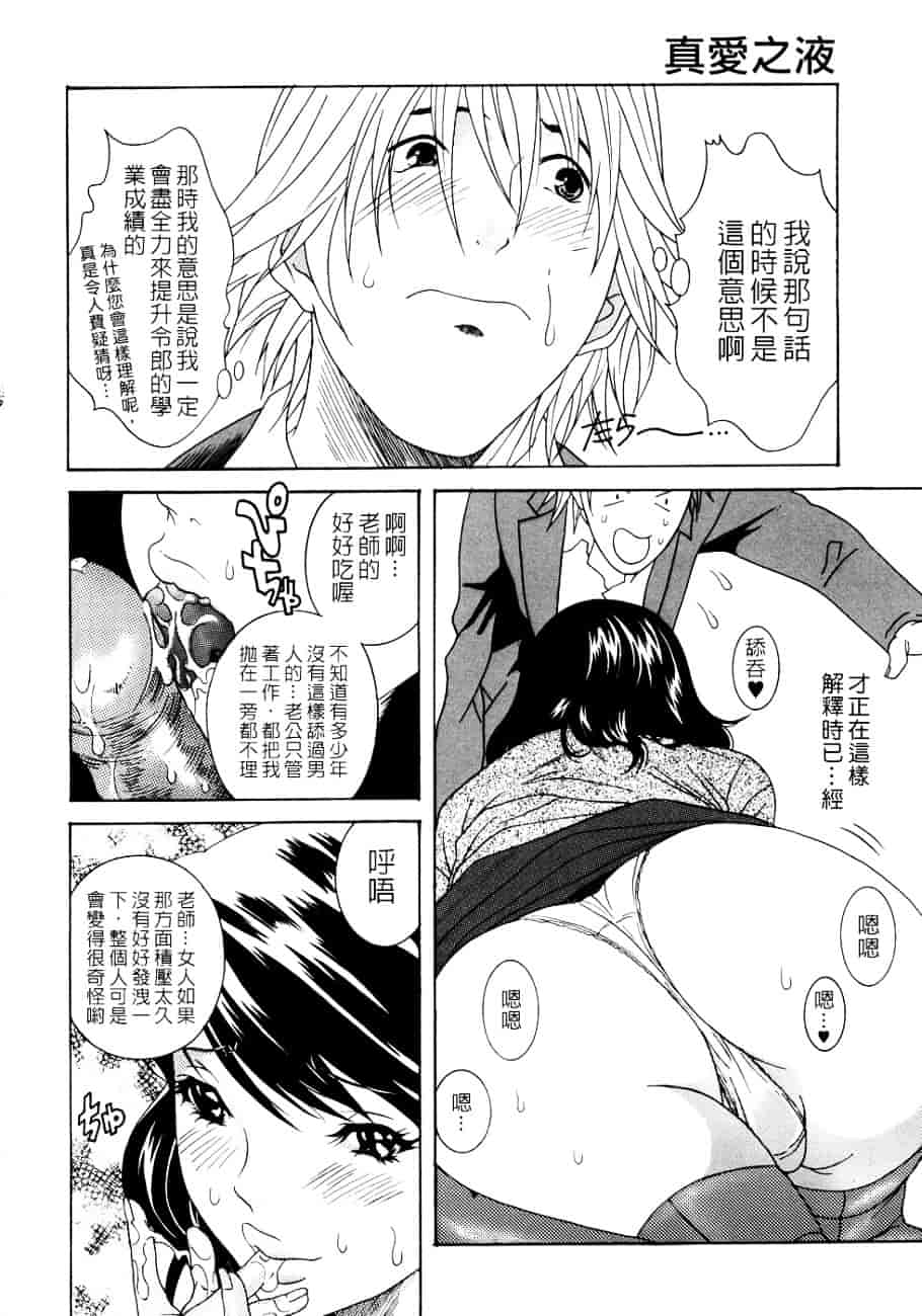 [葛城ゆう] ホンキ汁_第1集