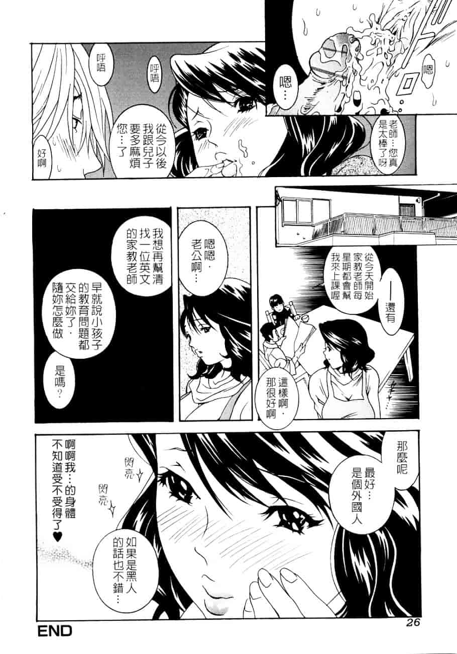[葛城ゆう] ホンキ汁_第1集