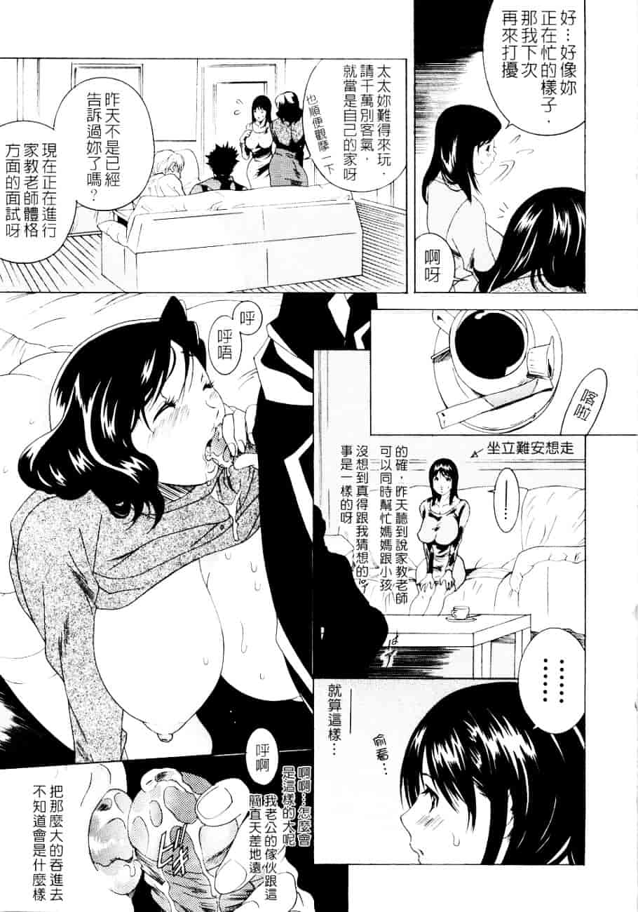 [葛城ゆう] ホンキ汁_第1集