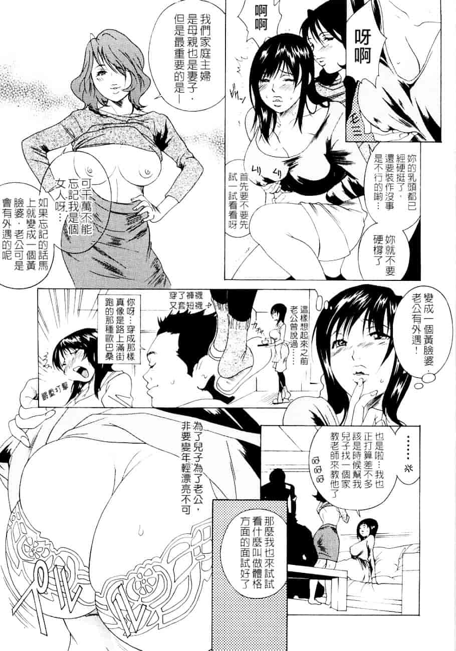 [葛城ゆう] ホンキ汁_第1集