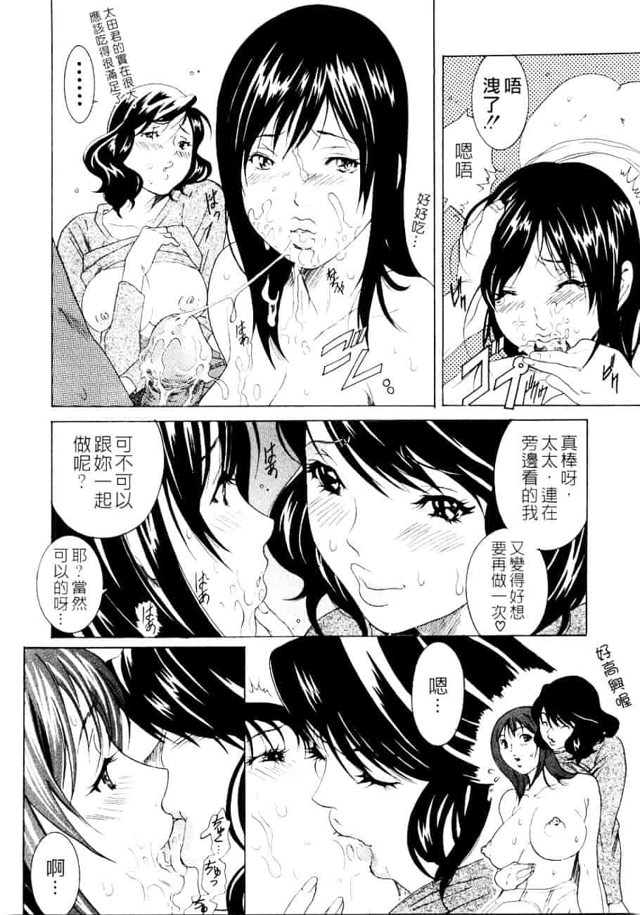 [葛城ゆう] ホンキ汁_第1集