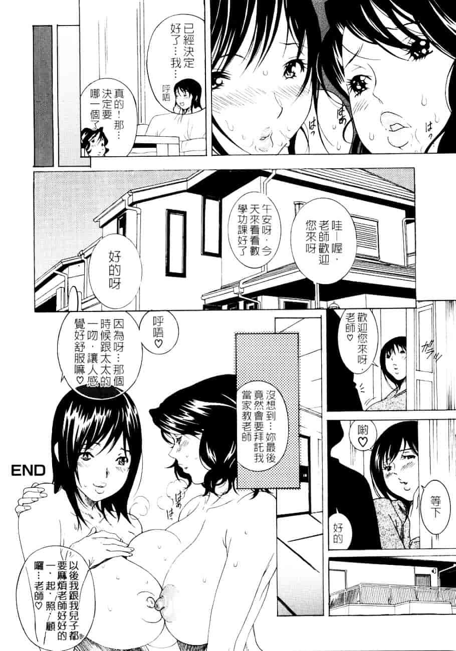 [葛城ゆう] ホンキ汁_第1集