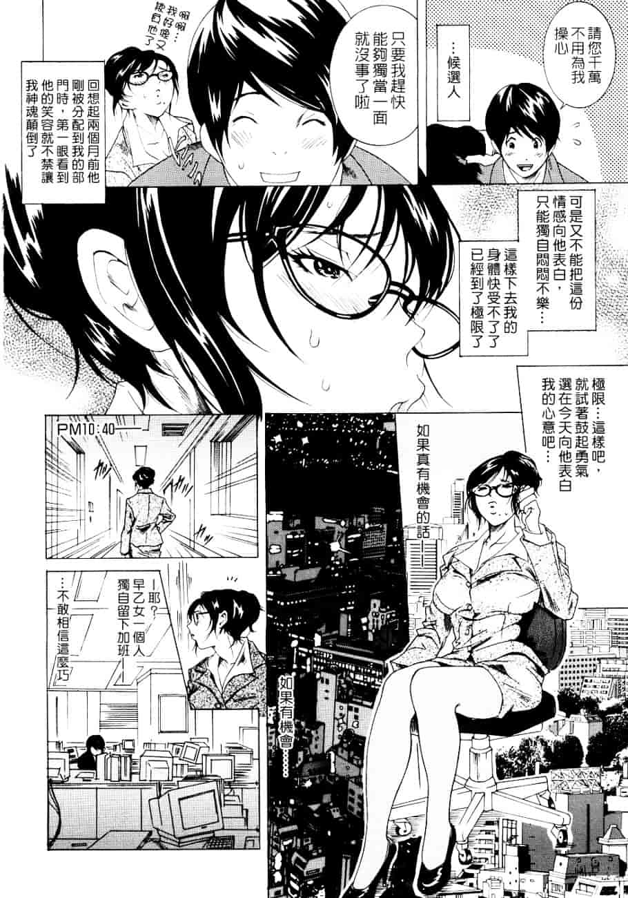 [葛城ゆう] ホンキ汁_第1集