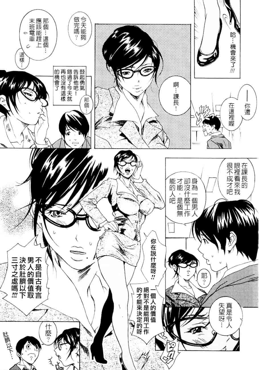 [葛城ゆう] ホンキ汁_第1集