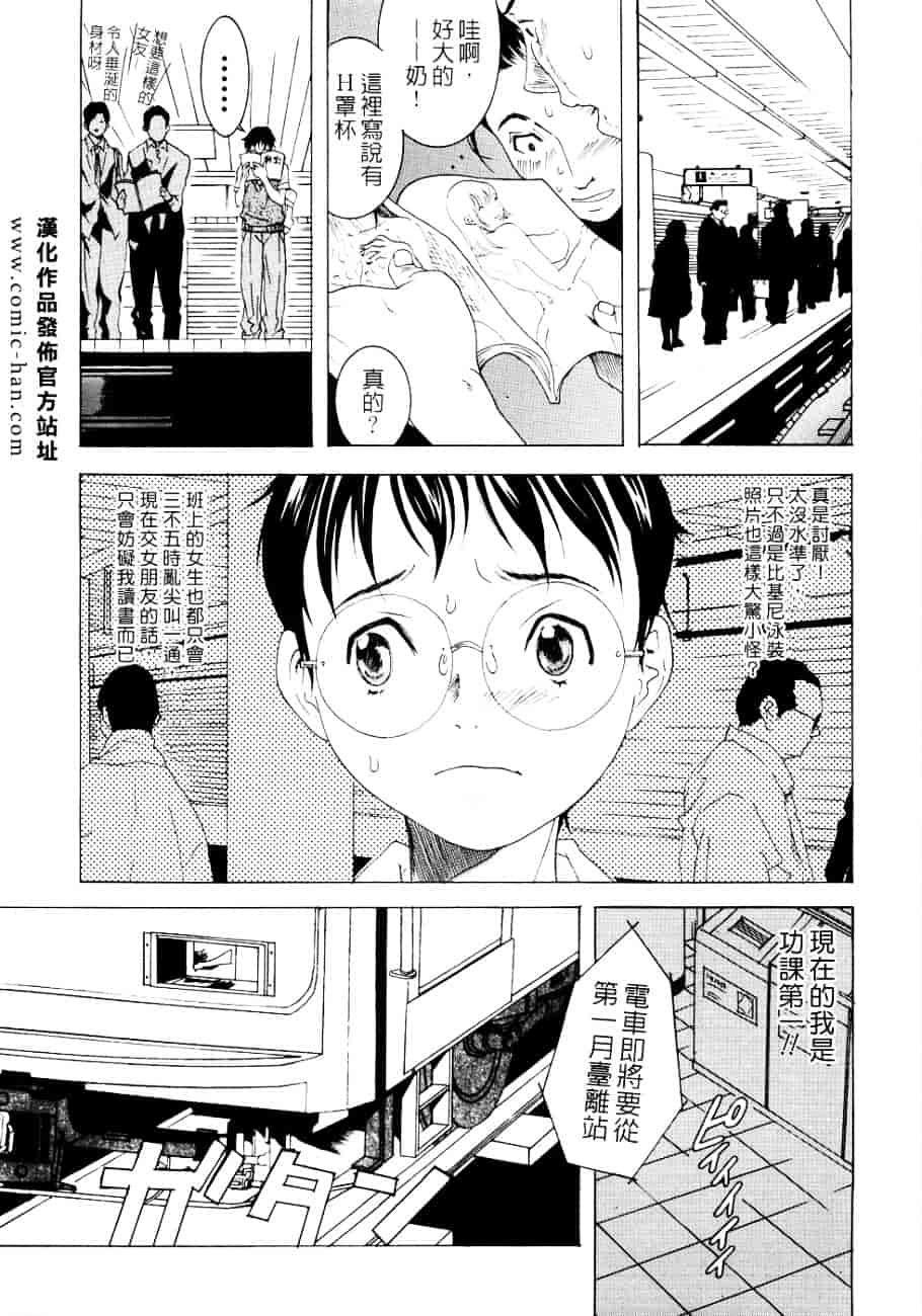 [葛城ゆう] ホンキ汁_第2集