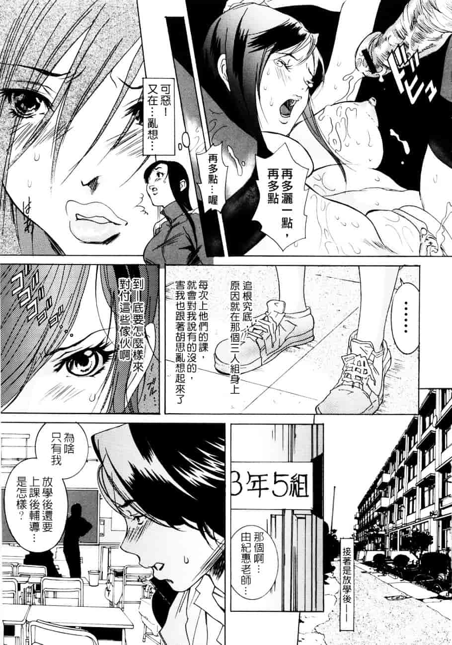 [葛城ゆう] ホンキ汁_第1集