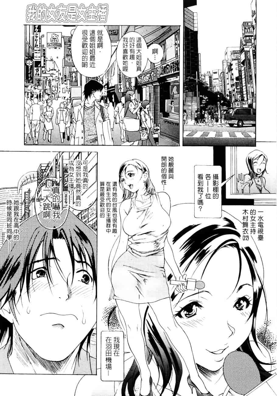 [葛城ゆう] ホンキ汁_第2集