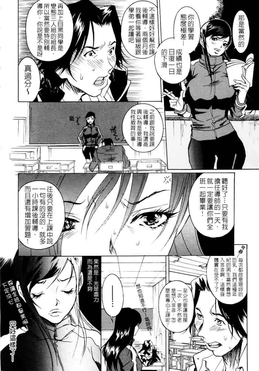 [葛城ゆう] ホンキ汁_第1集