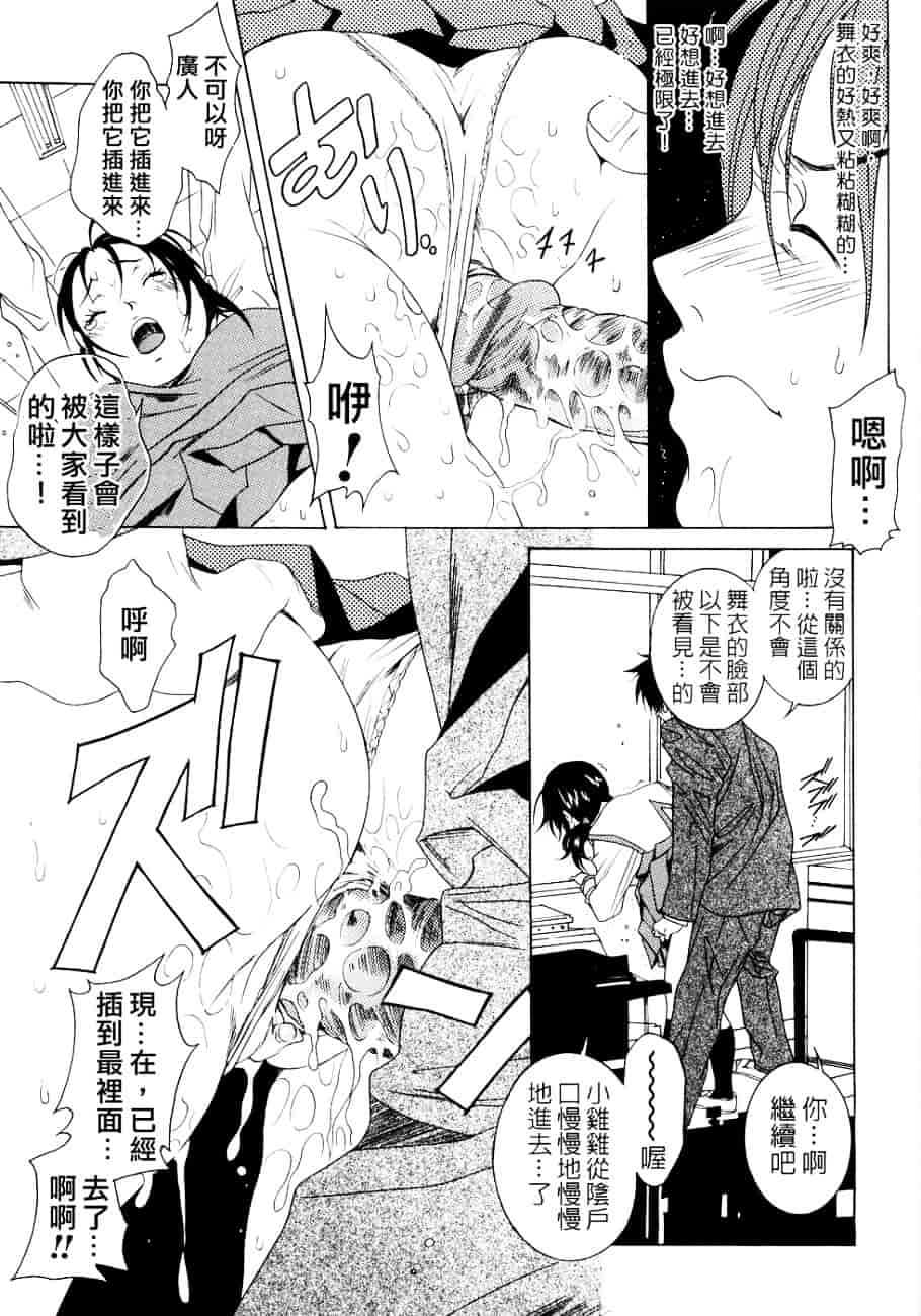 [葛城ゆう] ホンキ汁_第2集